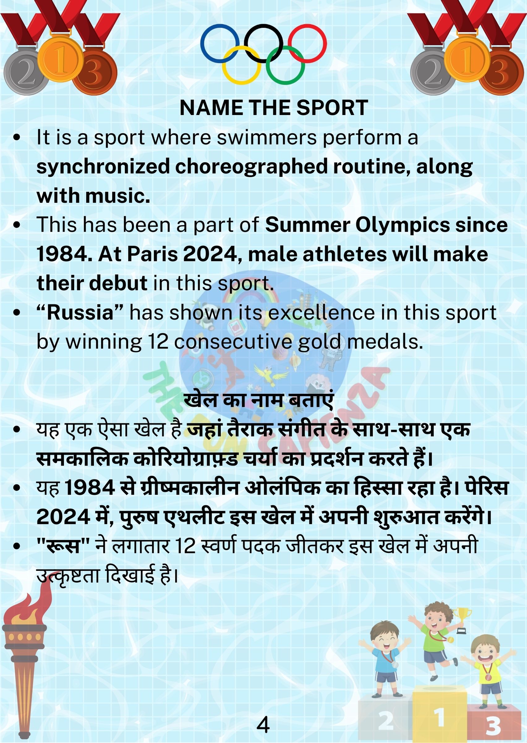 Olympic Sport Flashcard - Back with Answer